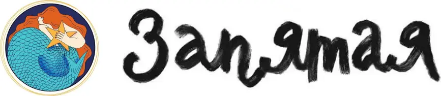 Логотип Запятая