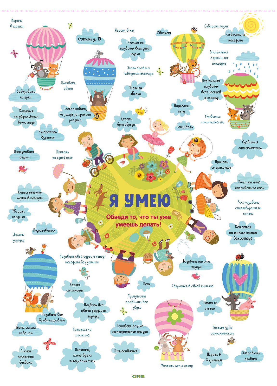 Первые плакаты малыша. 10 развивающих постеров