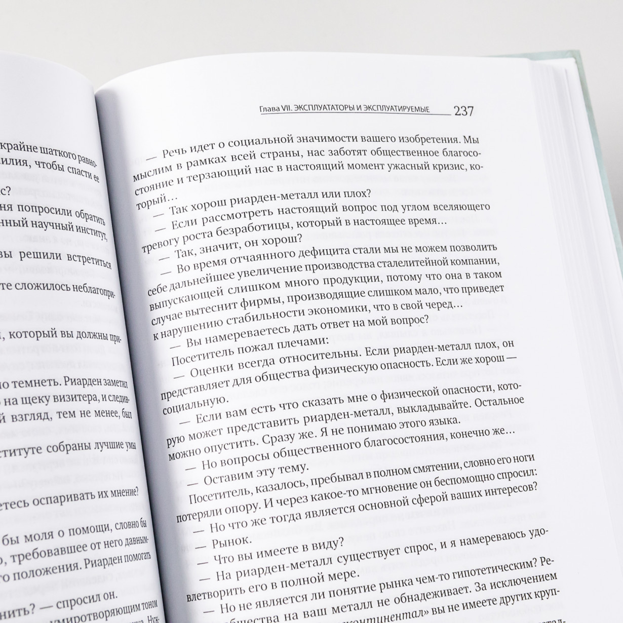 Атлант расправил плечи (комплект из трёх книг)