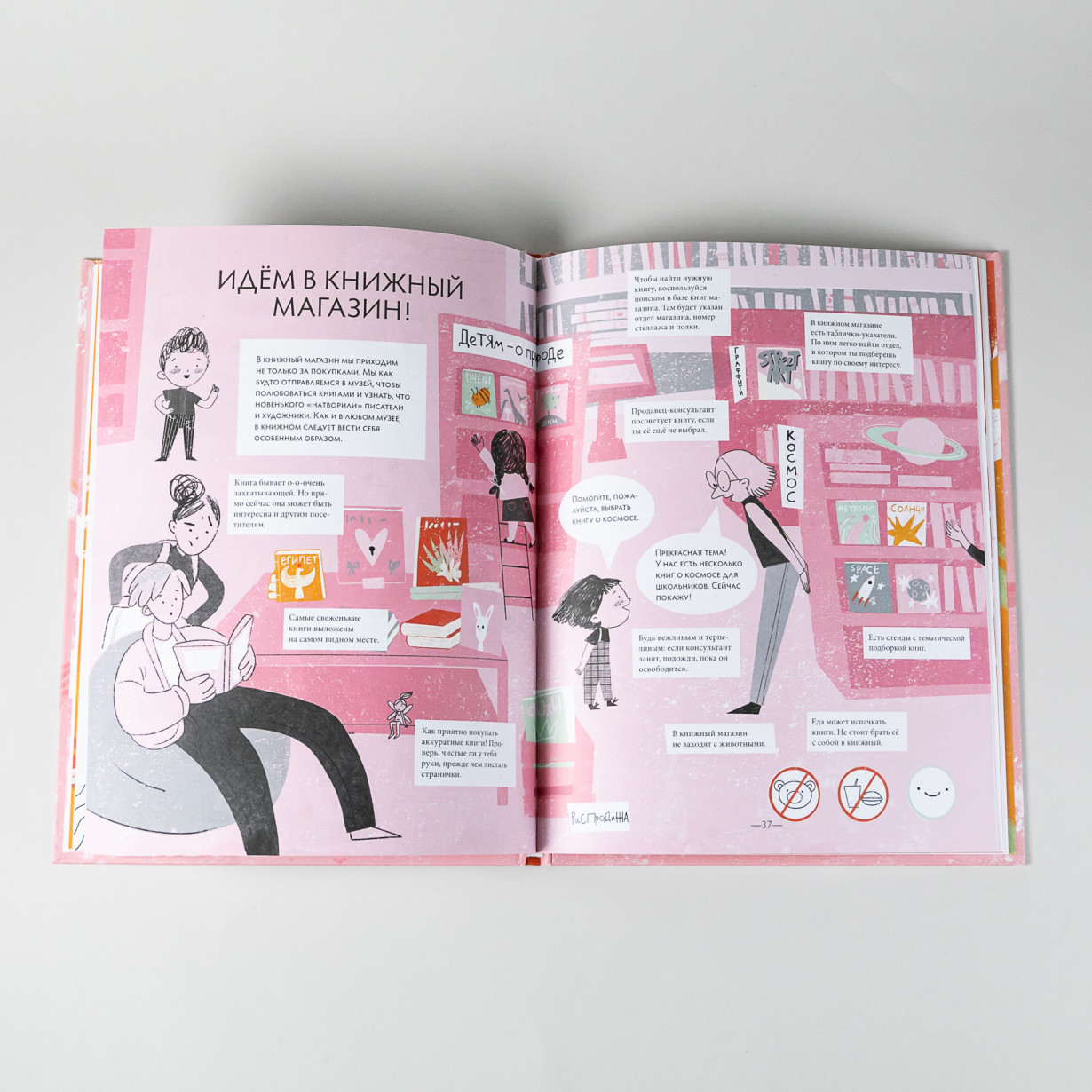 Чем пахнут книги