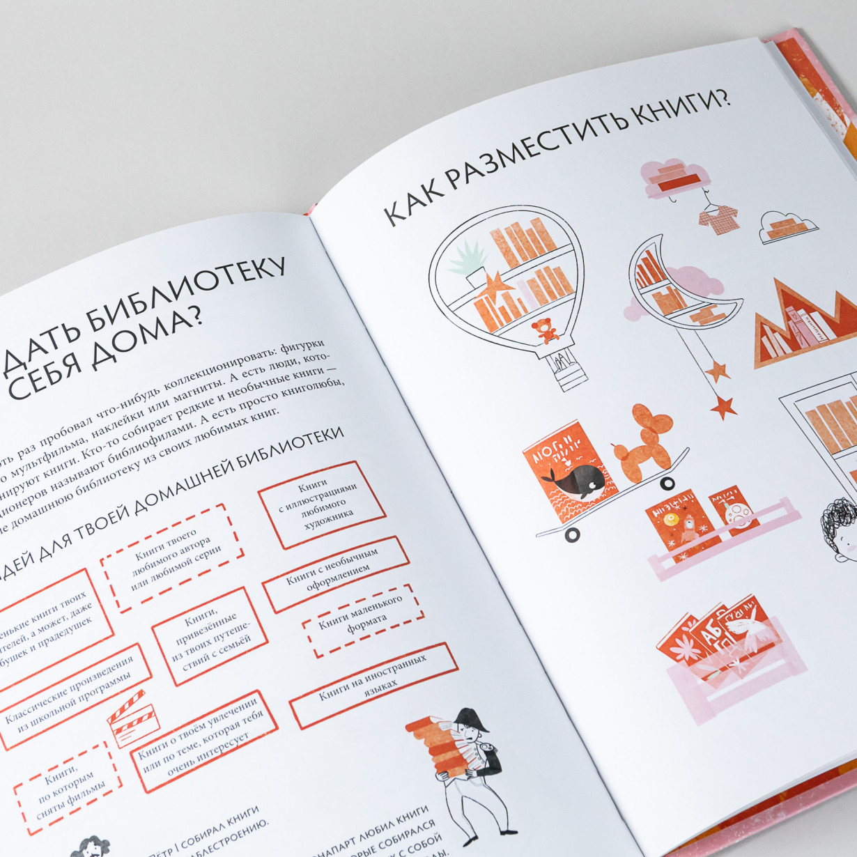 Чем пахнут книги