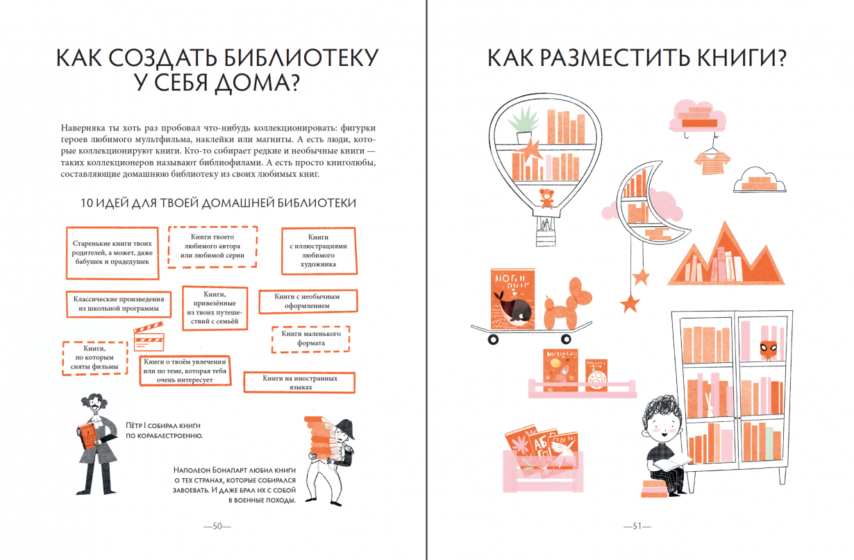 Чем пахнут книги