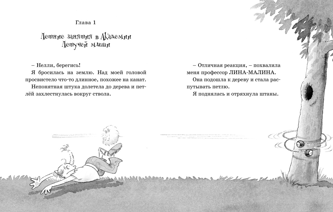 Чудовище доктора Франкенштейна