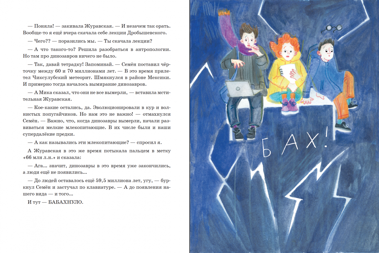 Дело о пропавшей учительнице, или параллельные человечества палеолита