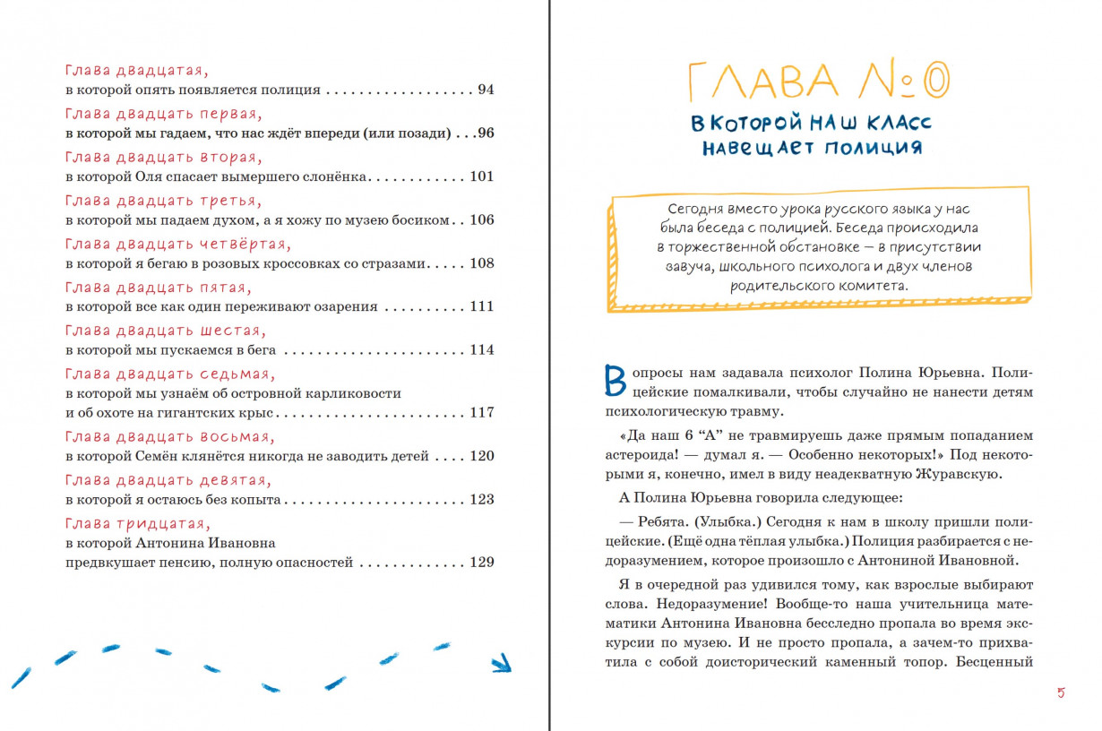 Дело о пропавшей учительнице, или параллельные человечества палеолита