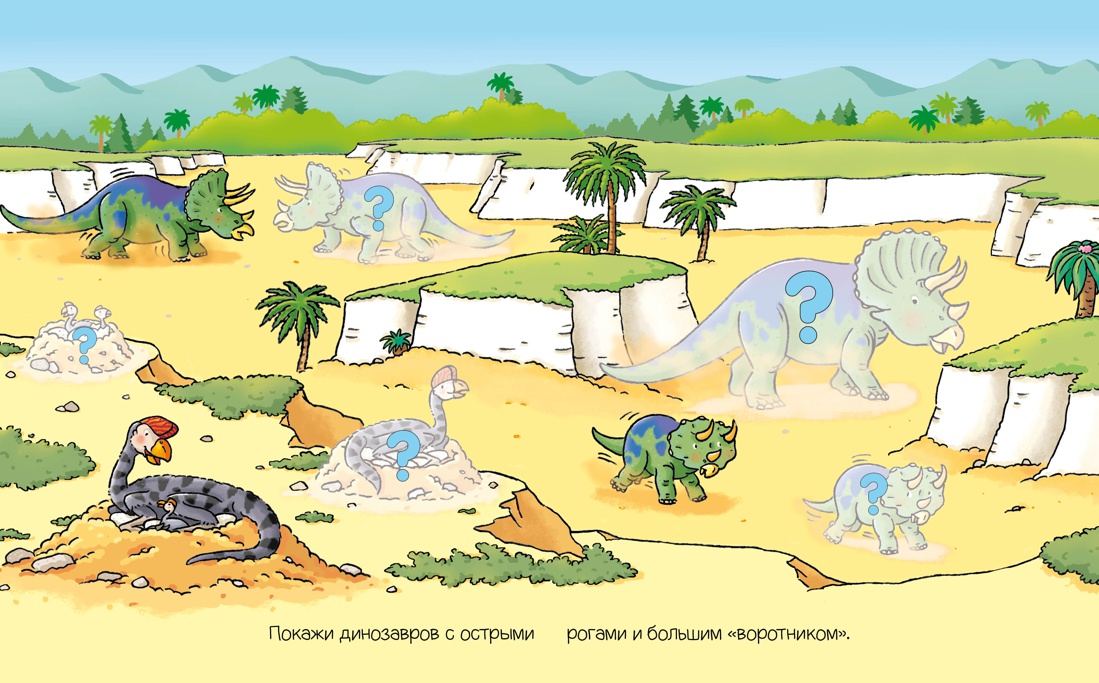 Динозавры. Брошюра с наклейками