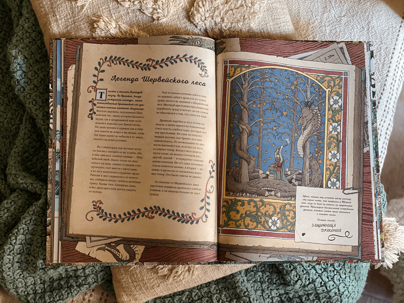 Драконы. Удивительные создания со всего света