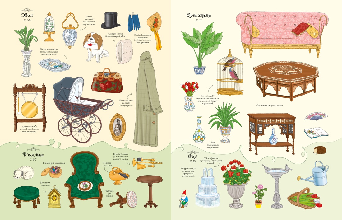 Супернаклейки. Дворец для кукол