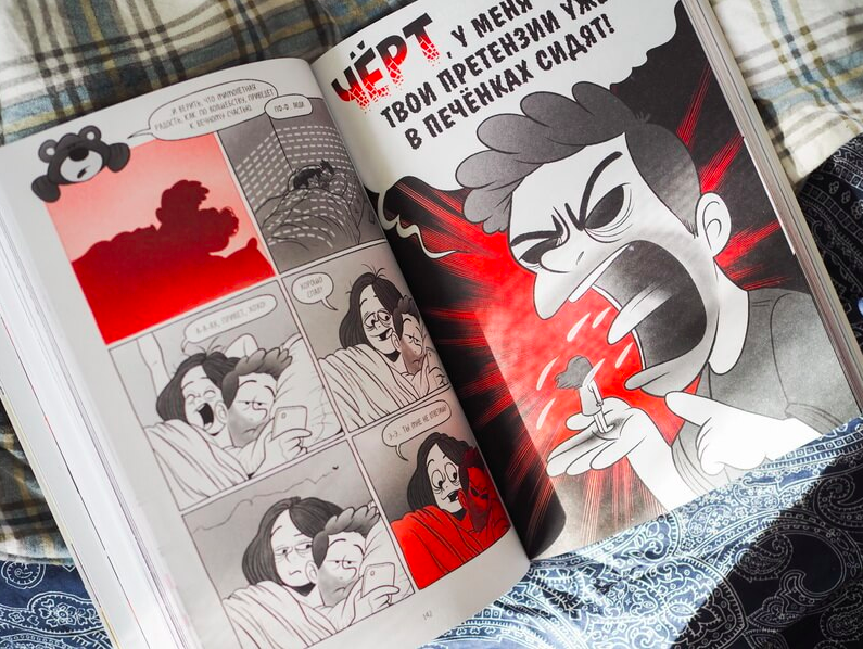 Это не любовь. Как я спаслась от манипулятора