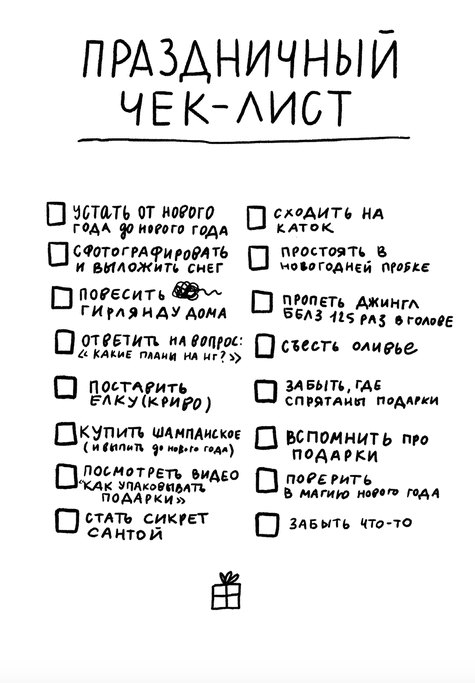 Как я планирую планировать. Ежедневник Оли Левиной