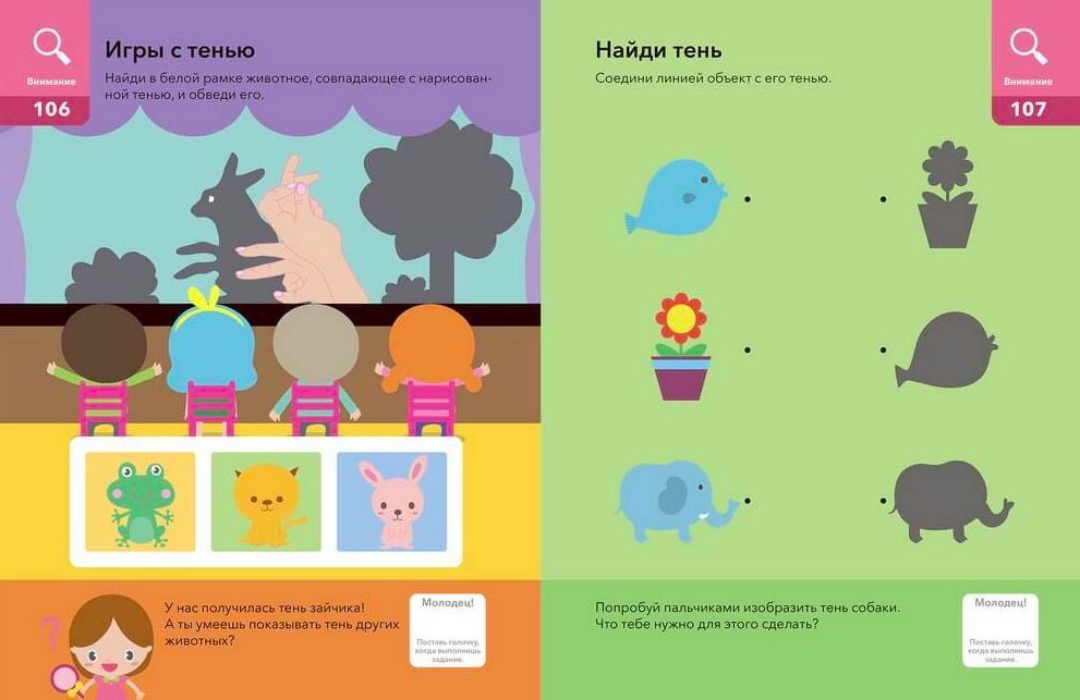 Годовой курс занятий с детьми. 3-4 года