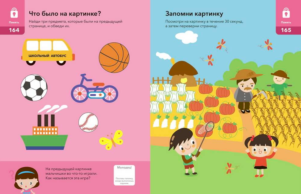 Годовой курс занятий с детьми. 3-4 года