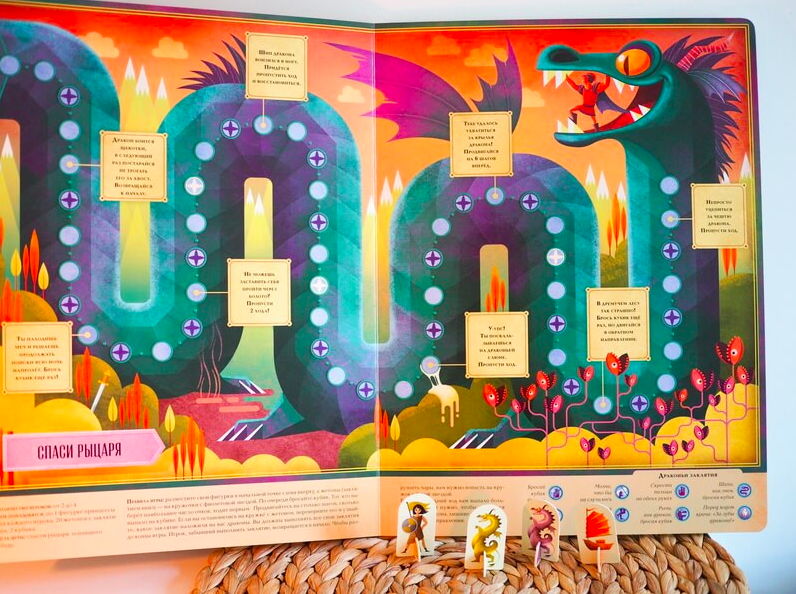 Большая книга. Игры с драконами