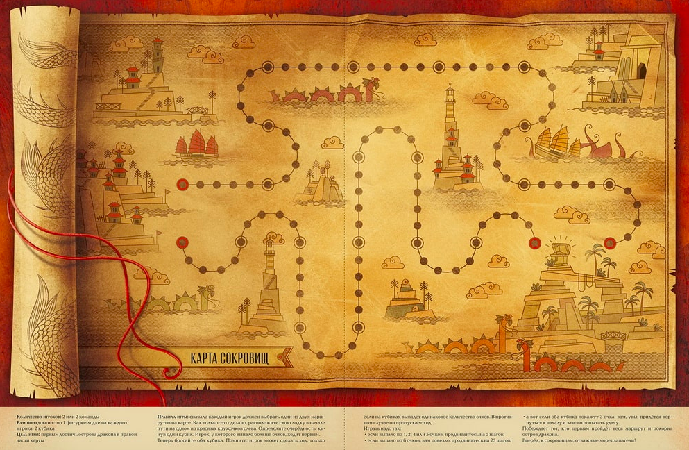 Большая книга. Игры с драконами