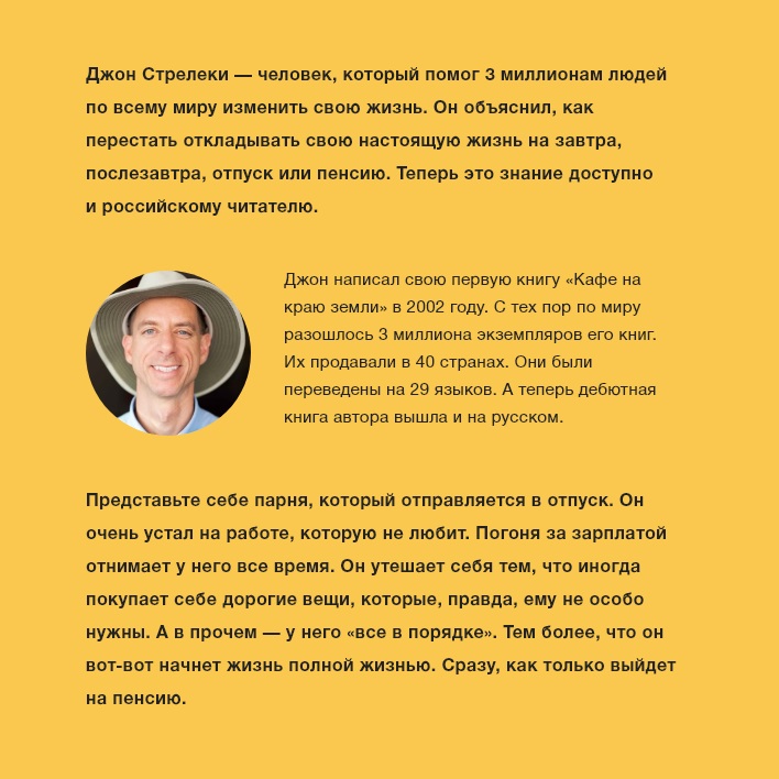 Кафе на краю земли. Как перестать плыть по течению и вспомнить, зачем ты живёшь