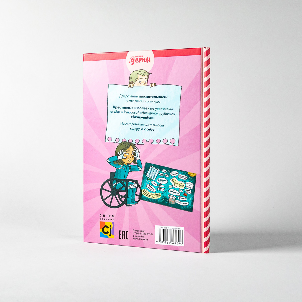 Как быть внимательным