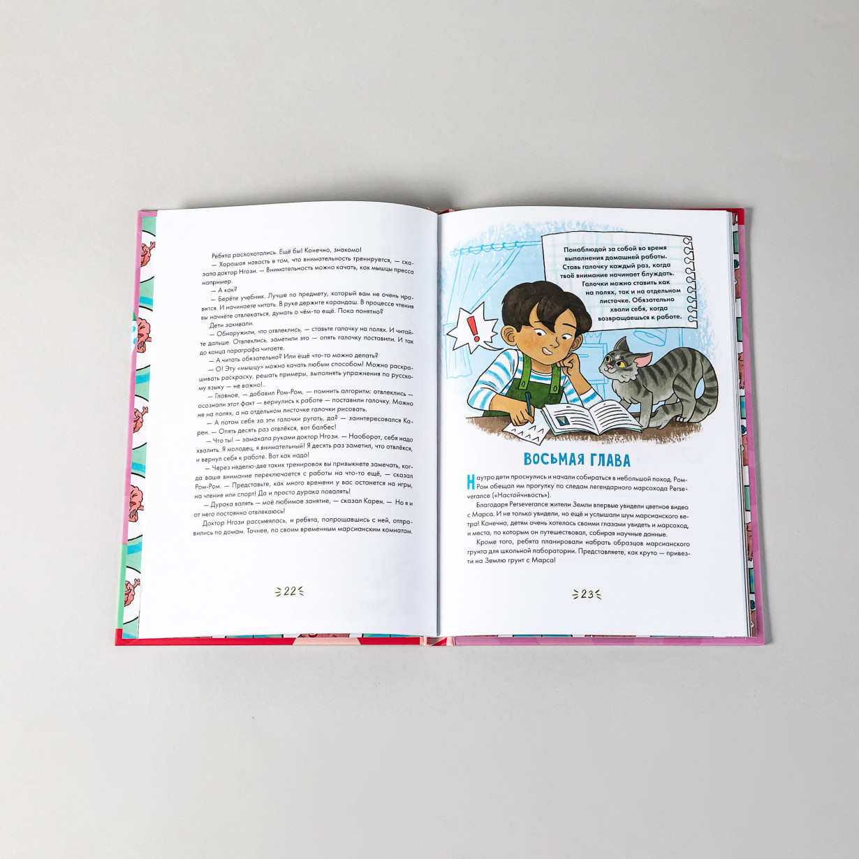 Как быть внимательным