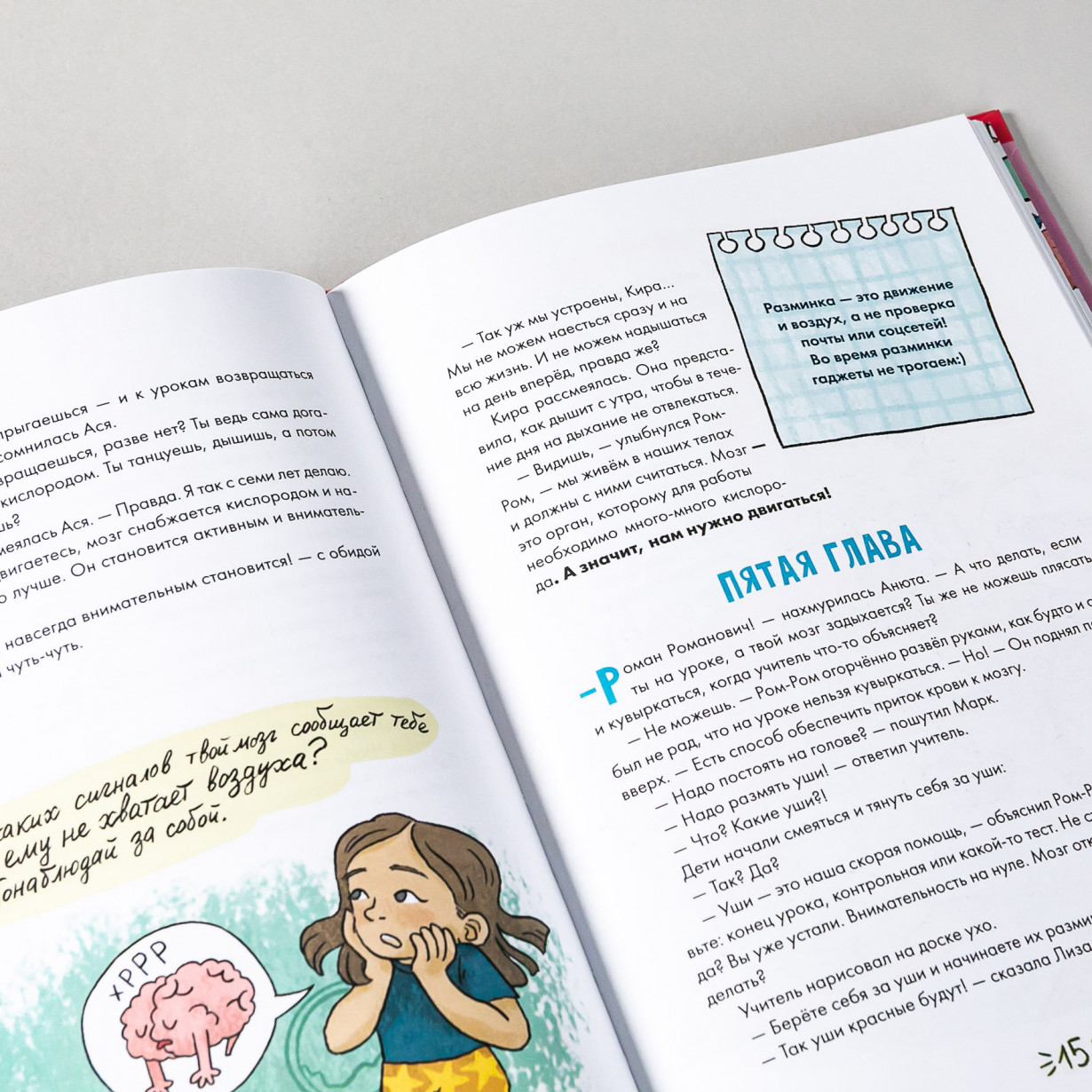 Как быть внимательным