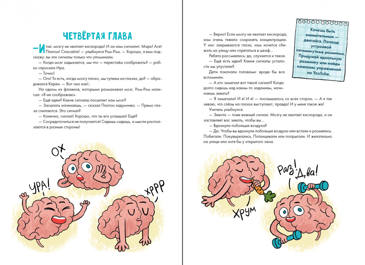 Как быть внимательным