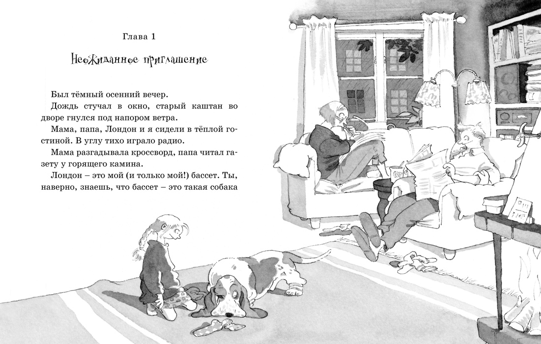 Как победить вампира