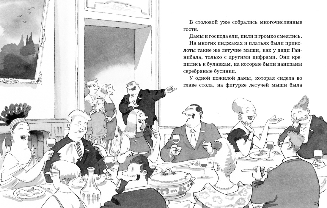 Как победить вампира