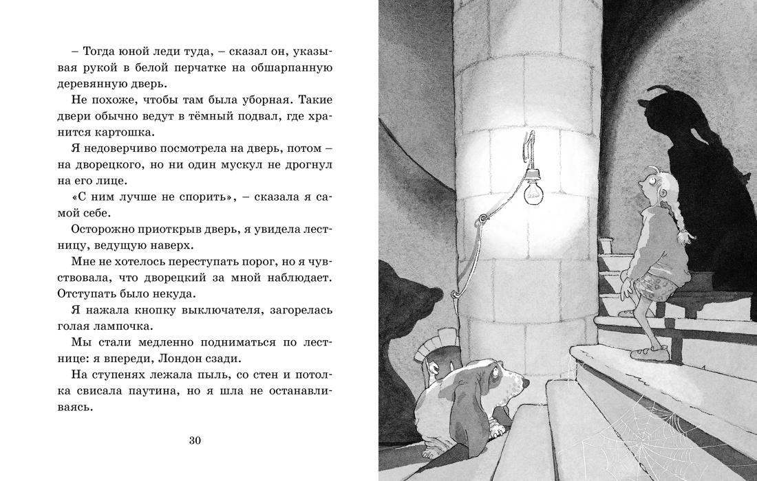 Как победить вампира