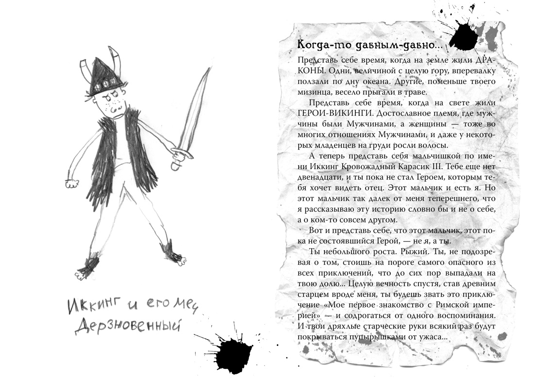 Как приручить дракона. Книга 3. Как разговаривать по-драконьи