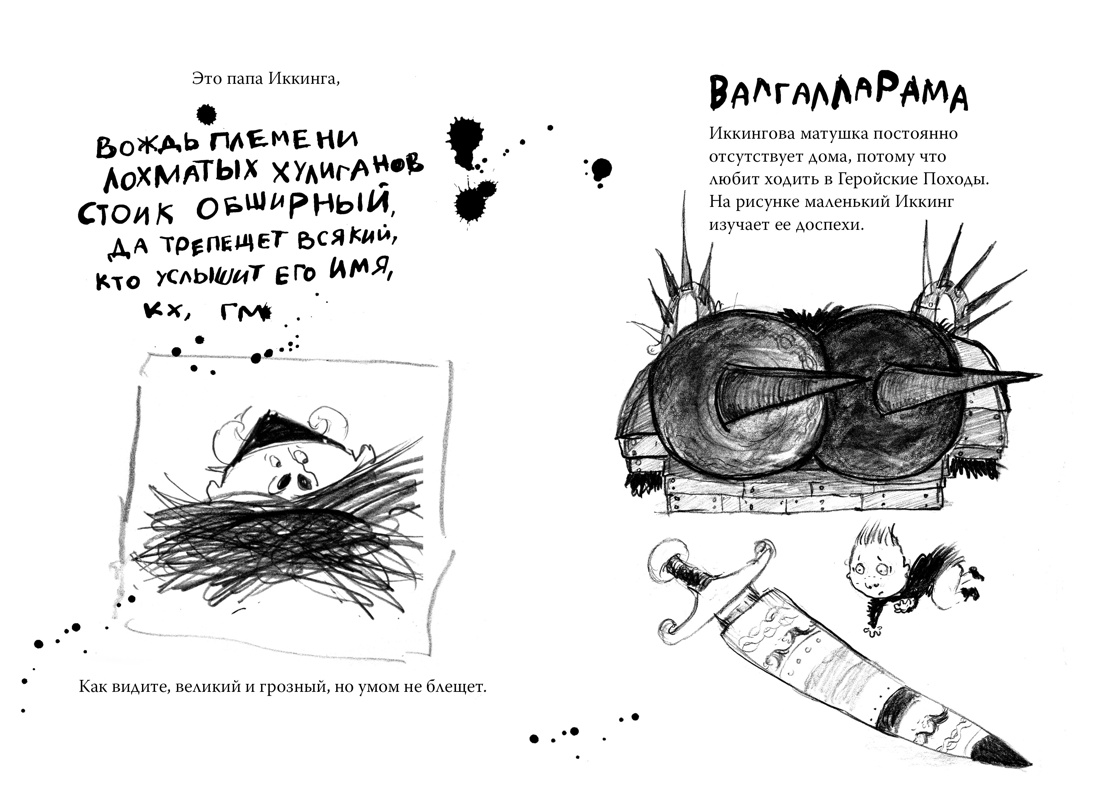 Как приручить дракона. Книга 6. Как одолеть дракона