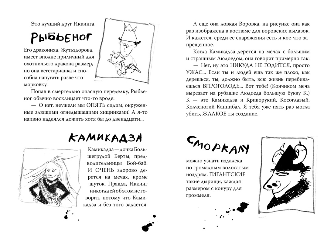 Как приручить дракона. Книга 6. Как одолеть дракона