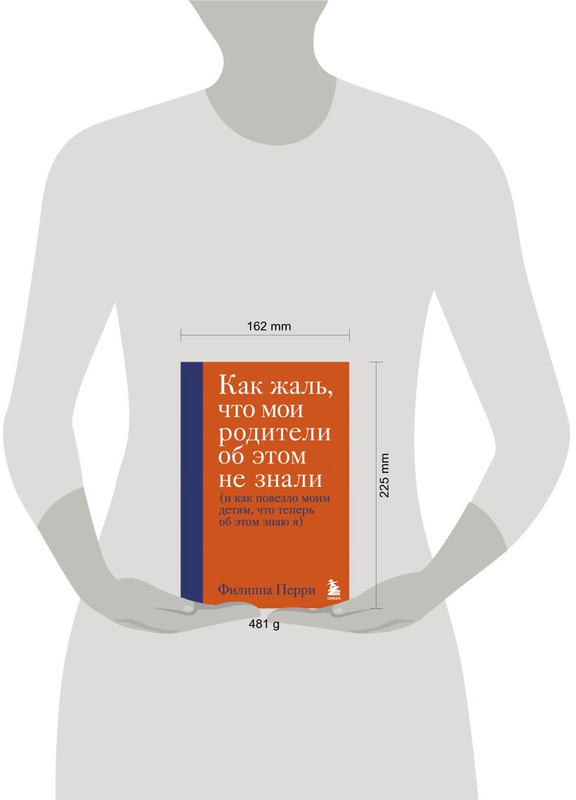 Как жаль, что мои родители об этом не знали (и как повезло моим детям…)