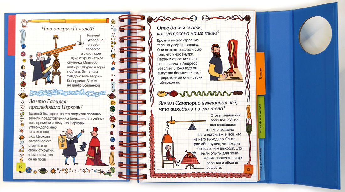 Копилка бесценных знаний. Изобретения, факты, открытия