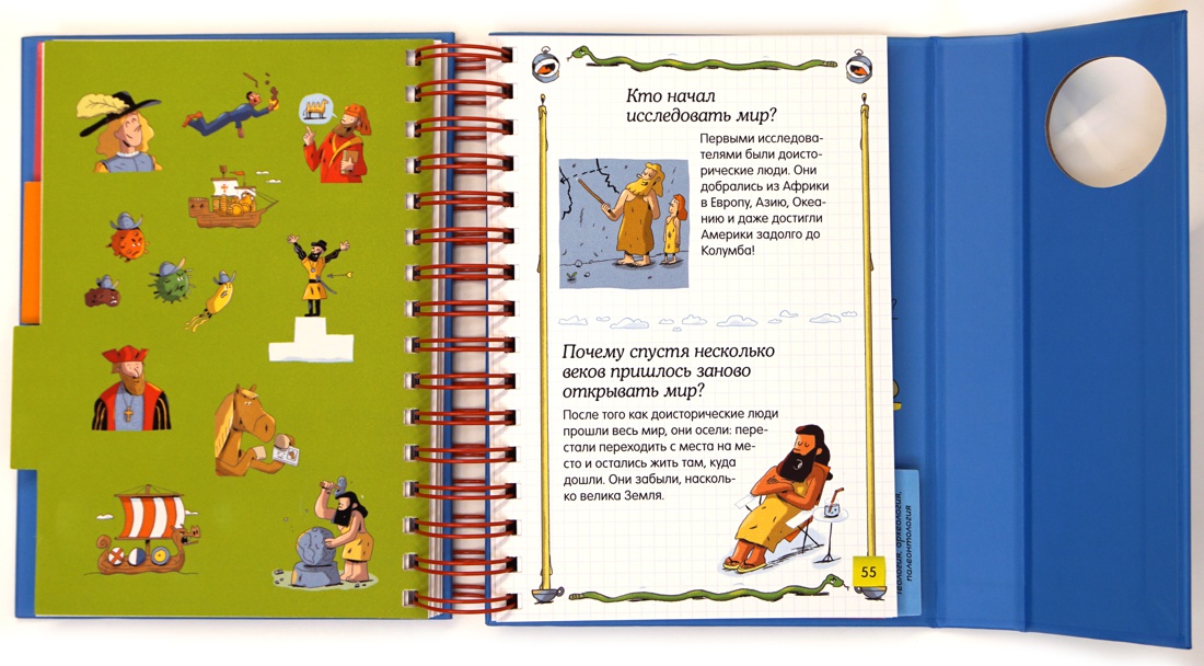 Копилка бесценных знаний. Изобретения, факты, открытия