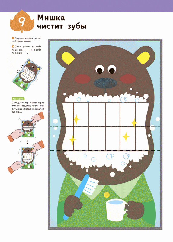 Kumon. Поделки. Уровень 1