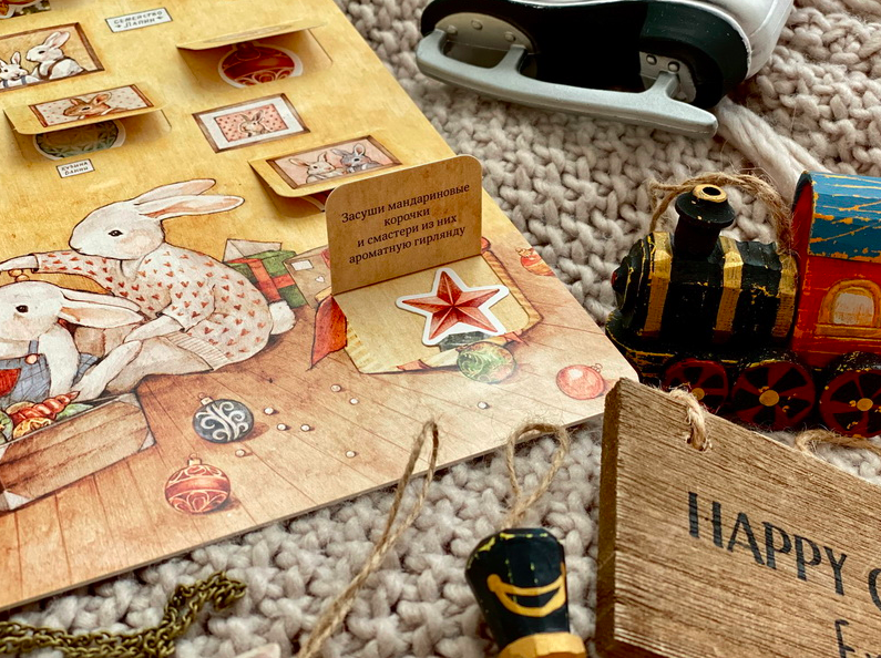 Лапин. Наряди ёлку. Игра-адвент