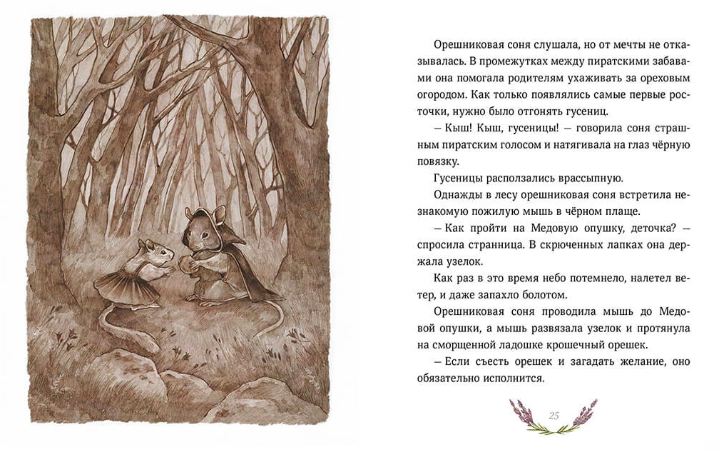 Лапин. Сказки на ночь