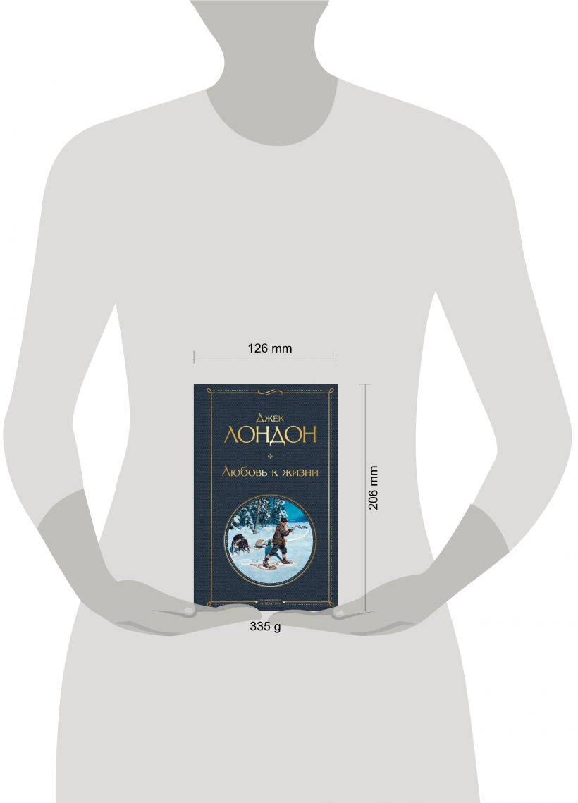 Любовь к жизни