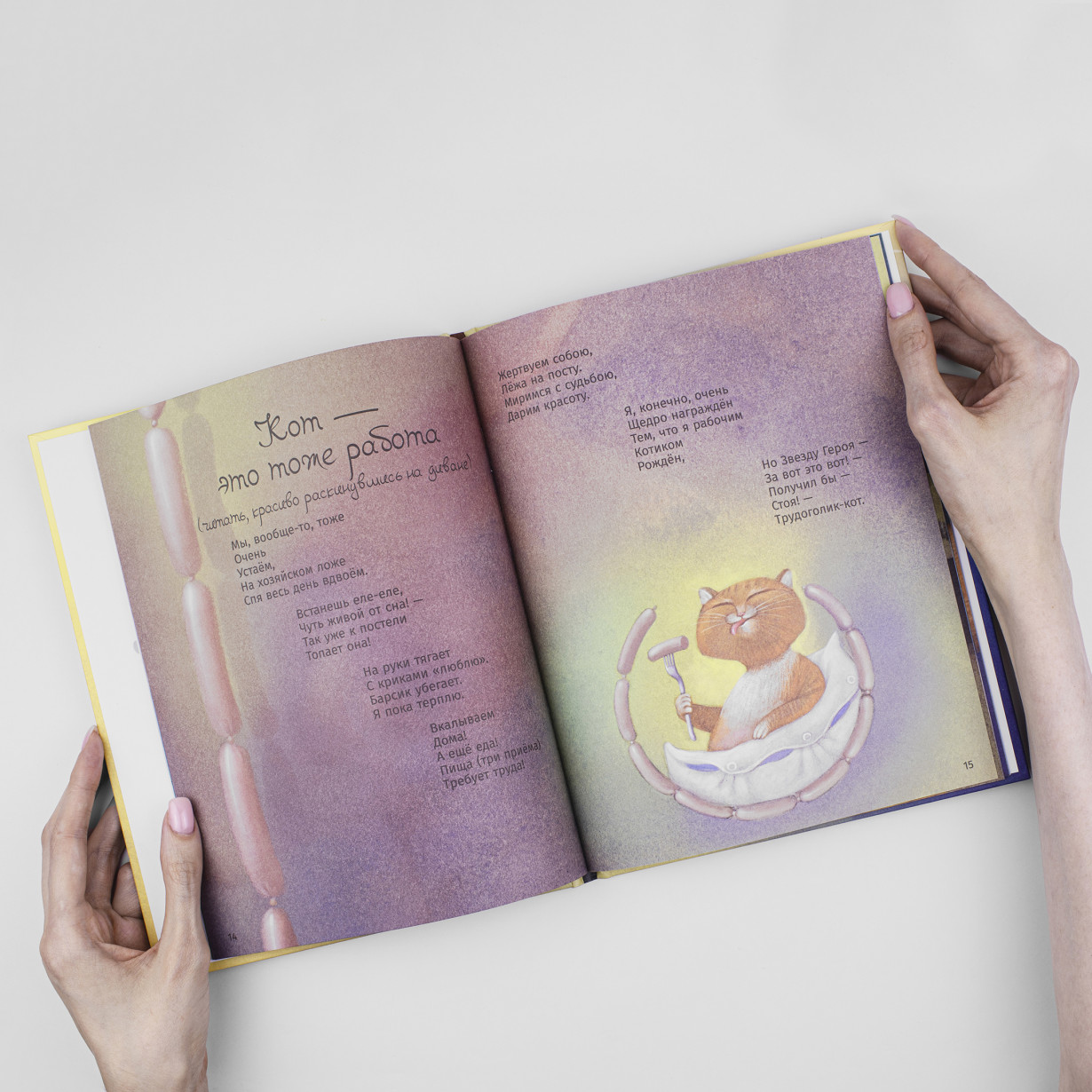 Мартын и Барсик. Два кота — красота!