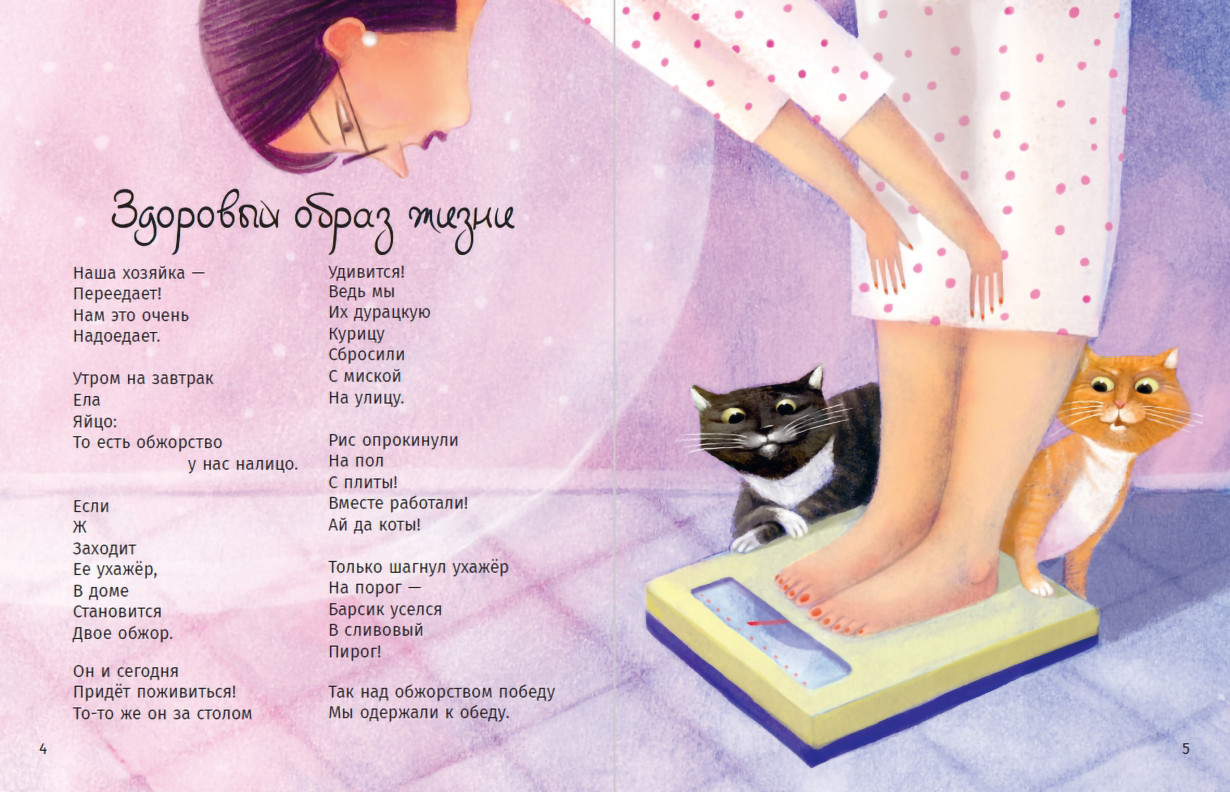 Мартын и Барсик. Два кота — красота!