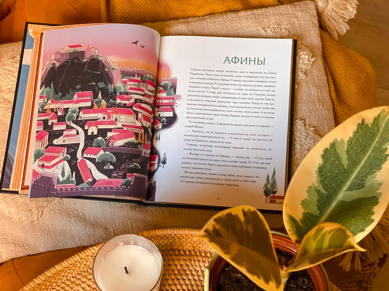 Мифы Древней Греции