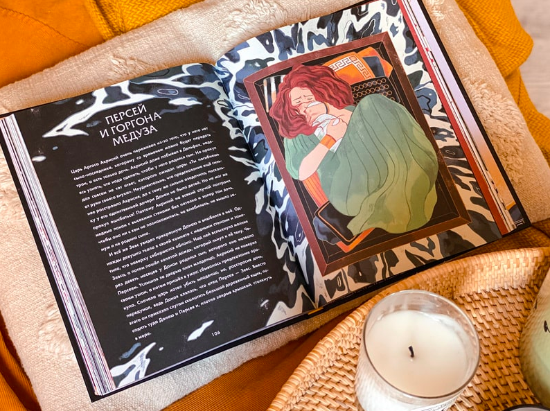 Мифы Древней Греции