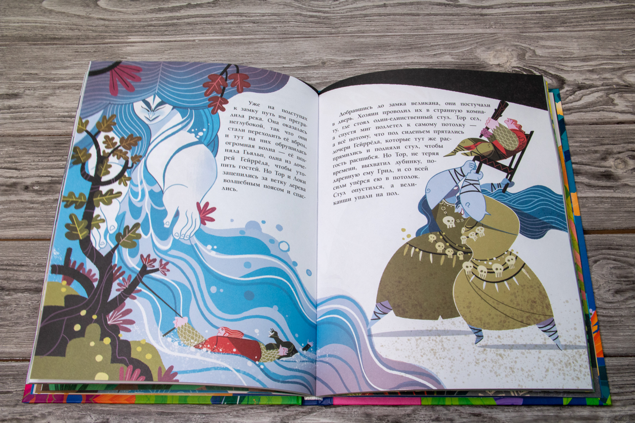 Мифы со всего света для детей