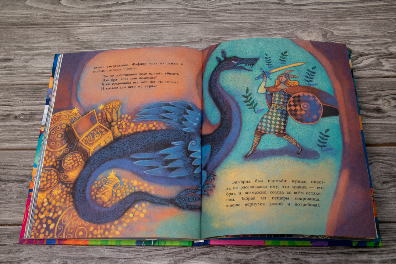 Мифы со всего света для детей