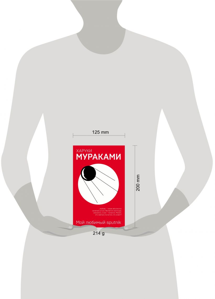 Мой любимый sputnik