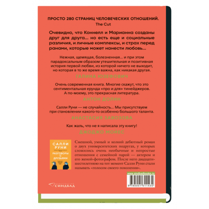 Нормальные люди