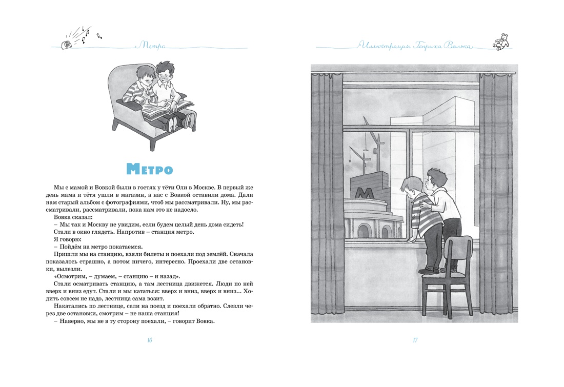 Все рассказы (юбилейное издание)