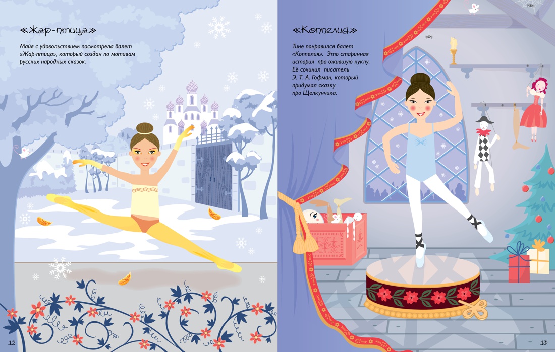 Супернаклейки. Новогодние чудеса