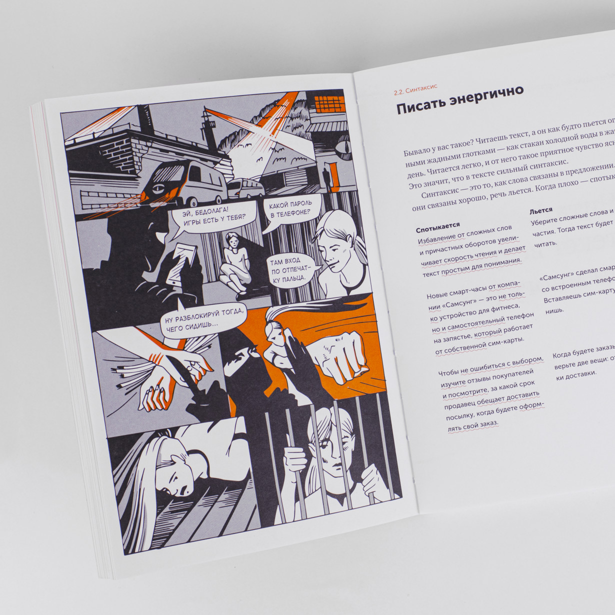 Пиши, сокращай. Как создавать сильный текст