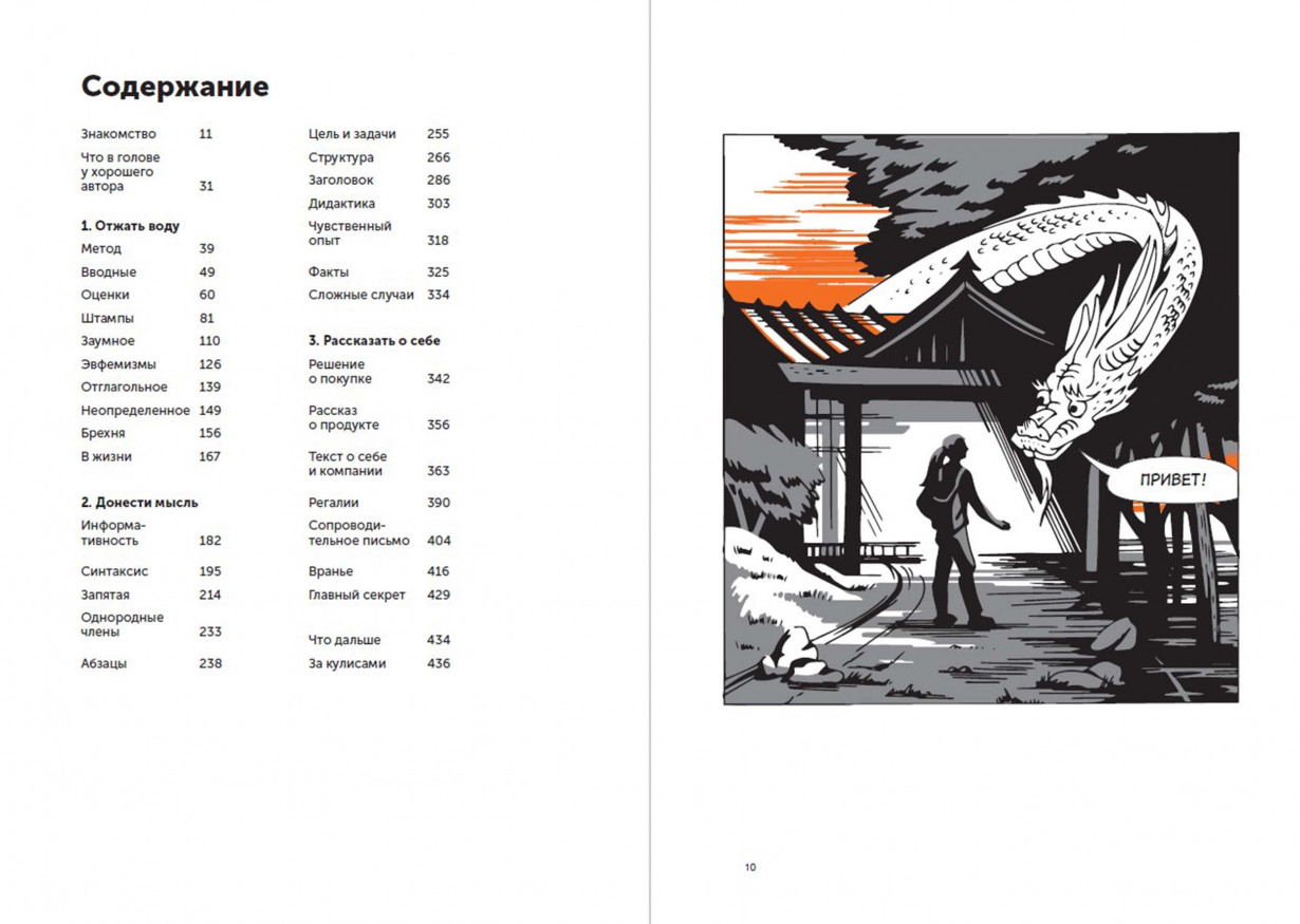 Пиши, сокращай. Как создавать сильный текст