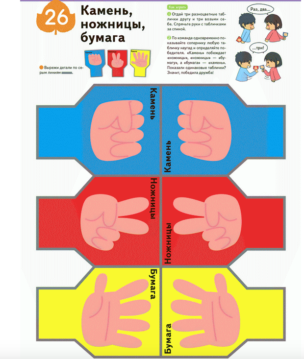 Kumon. Поделки. Уровень 1