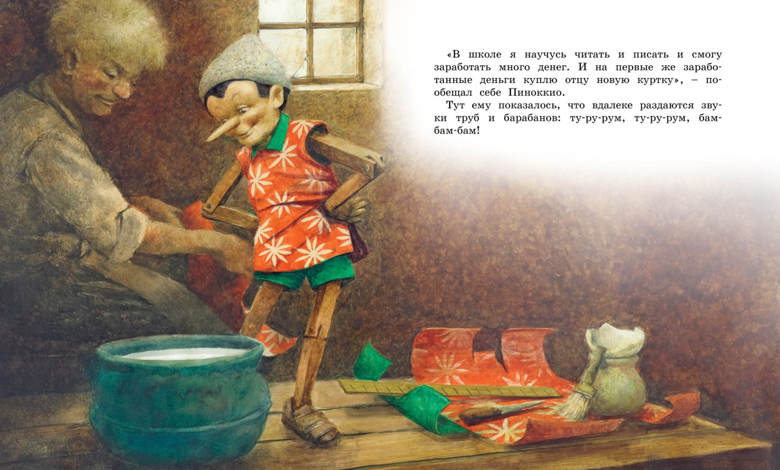 Приключения Пиноккио